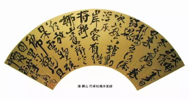 扇面書法 古代名家扇面60例书法欣赏，超赞！ - 中国书法七星书画院（中国