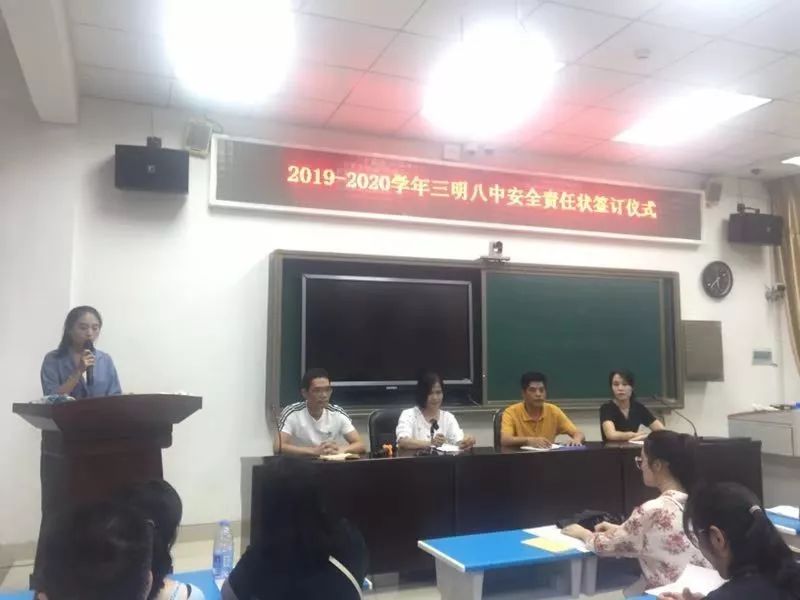 三明八中召开2019届音乐学院实习生欢迎会