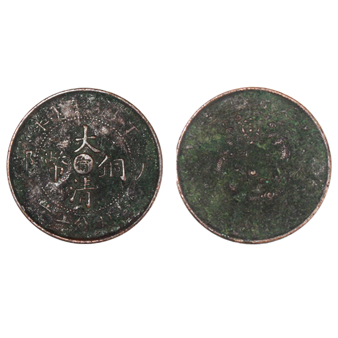 消息资讯|大清铜币（甯）