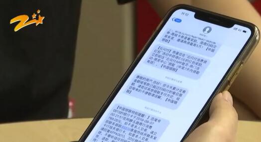 莫名收到云闪付活动验证码短信