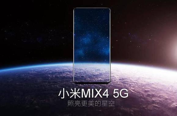 小米mix4 5g真机海报曝光,全面屏 1亿像素,价格是最大亮点