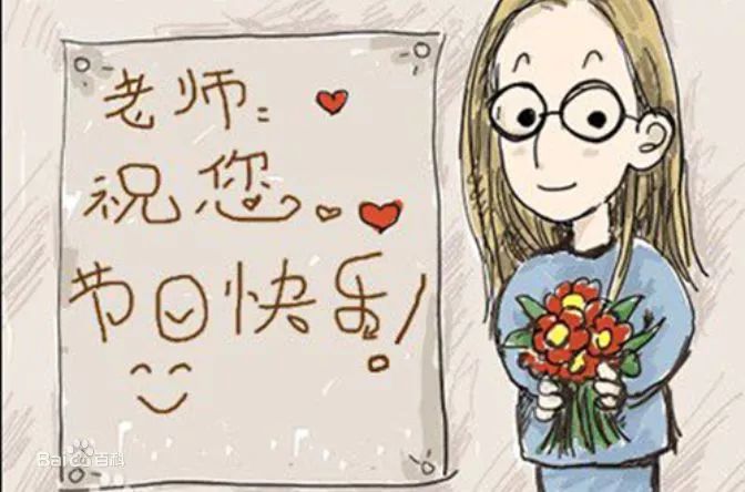 小学一年级教师节祝福语 教师节经典语录(图片版),让孩子自制贺卡语录