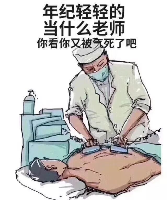 老师是如何在家长群一步步被逼疯的?