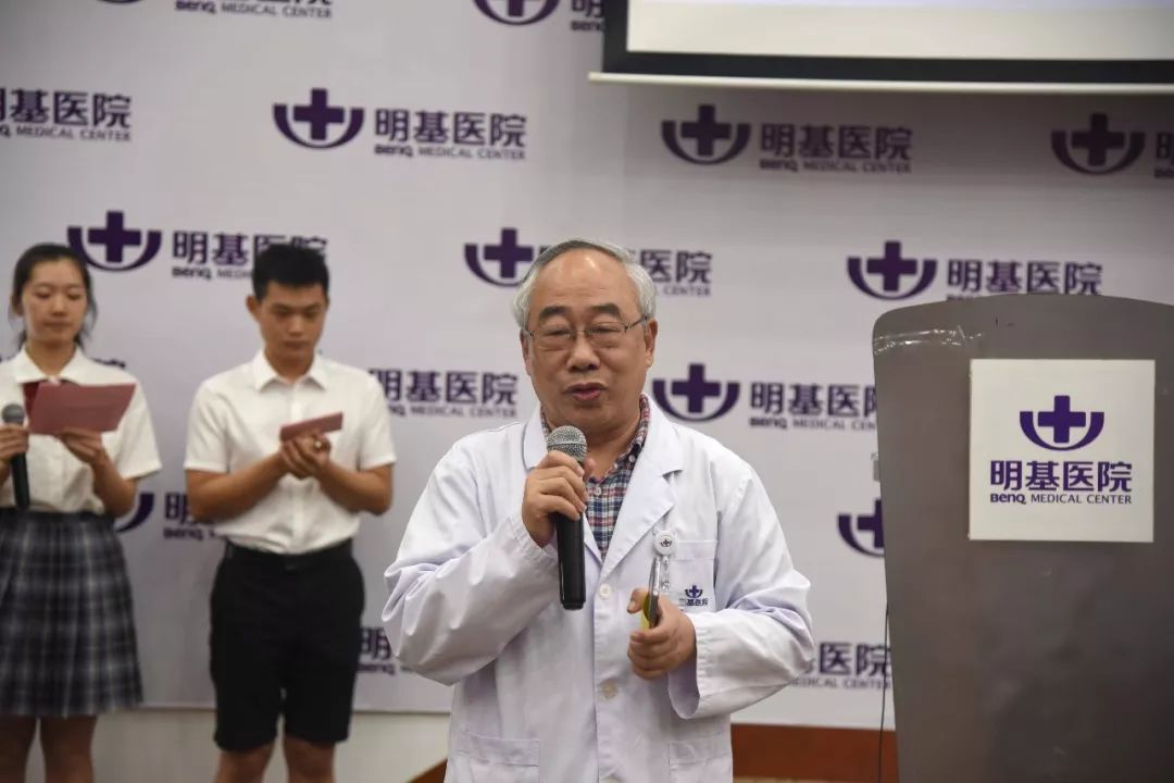 医者仁心师者厚德南京明基医院成功举办2019年教师节表彰大会