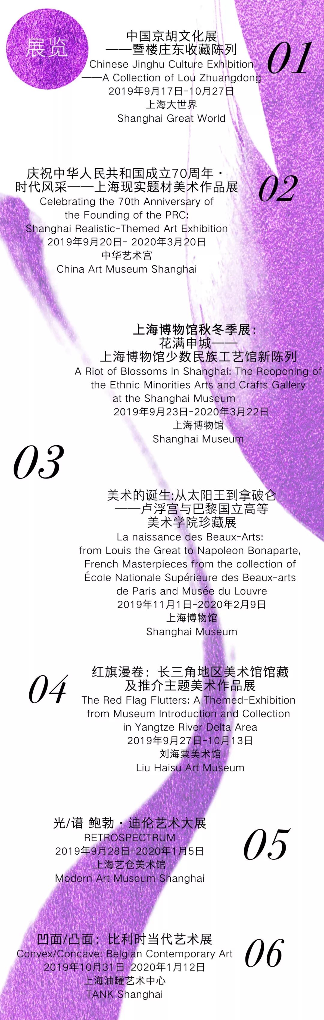 文化 第21届上海国际艺术节节目单出炉 哪些是你最爱 十一届