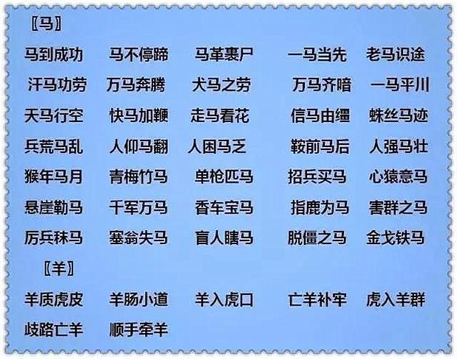 印成语是什么_眉是什么成语图(2)