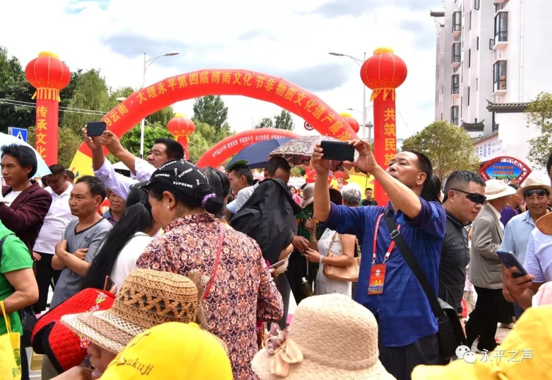 2019云南·大理永平第四届博南文化节开幕