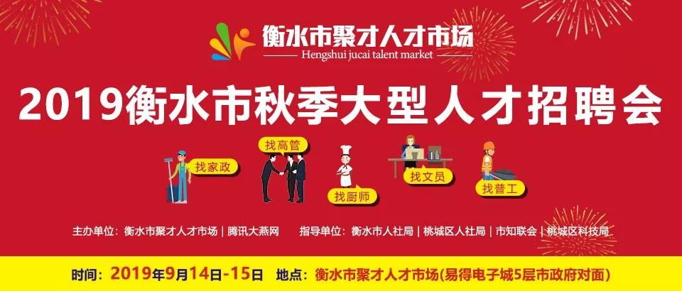 衡水经济总量2019_英语衡水体字帖图片(2)