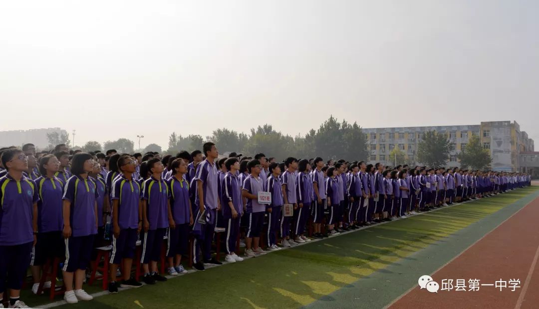 邱县一中举行2019年秋季开学典礼暨教师节表彰大会
