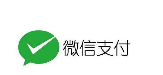 可以微信支付的账号交易安全吗