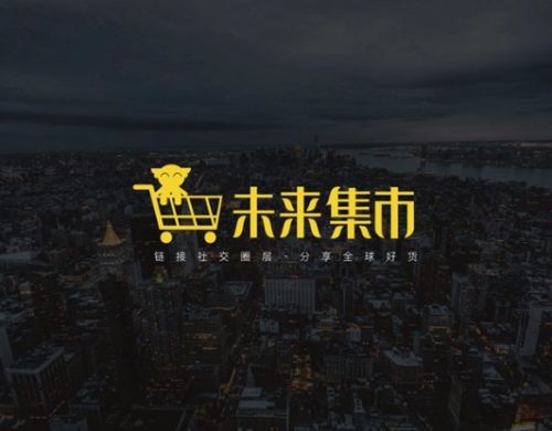 社交电商找准关键最重要