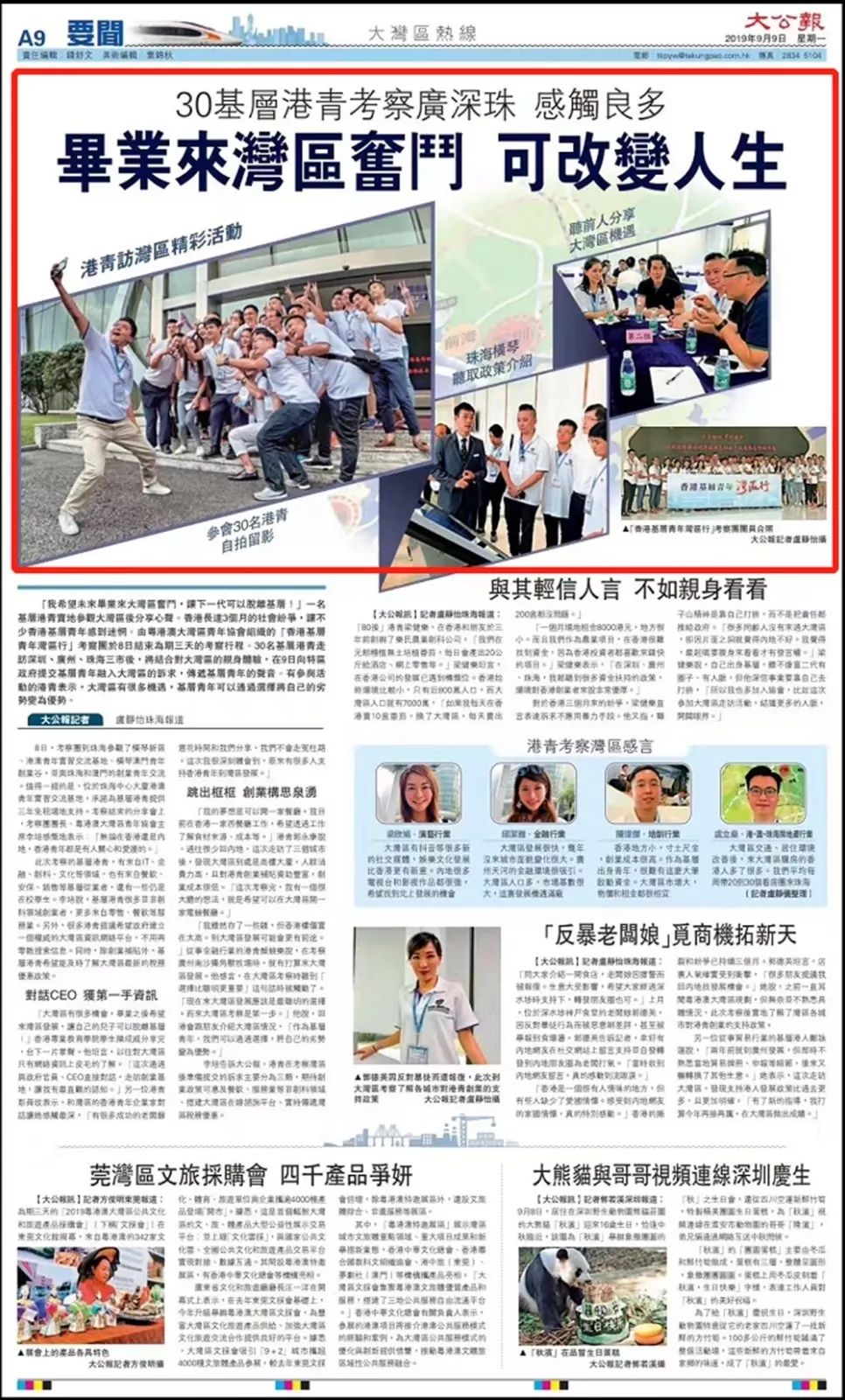 何为青年人民日报 abb2d3352c4d4b0286bc2d77121435c0.jpeg