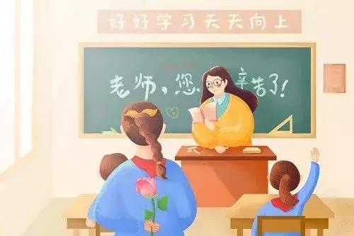 教师节是在几月份 ad046426b39c4e39bc47b66fd2aeabe7.jpeg