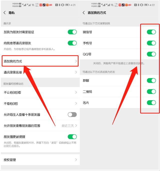 微信有趣的"隐身"功能!关掉这些开关,别人怎么都搜不到你