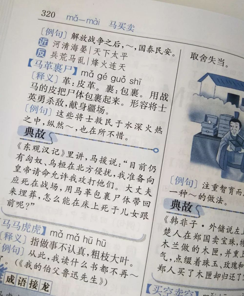 小学生开学必备，新课标教材版词典套装_搜狐网