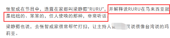 梁静茹表哥曝其在家中状态:性格温和任人使唤