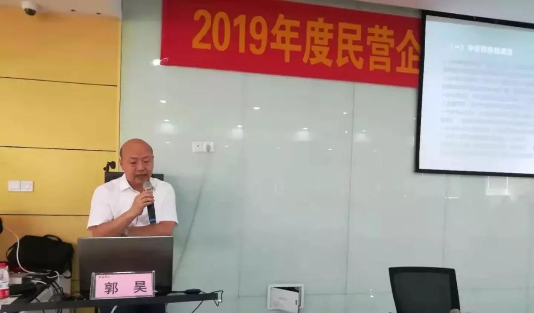 财金菌带你一览民营企业科协负责人创新服务能