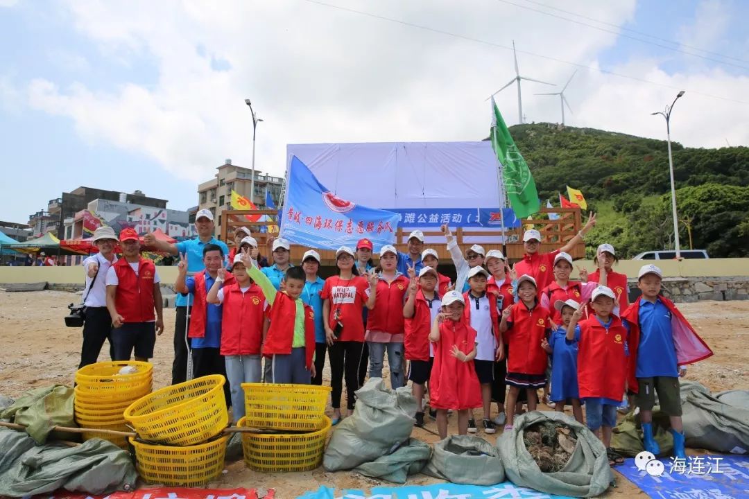 微矩阵丨连江:福建省主会场黄岐!这项全球公益活动启动