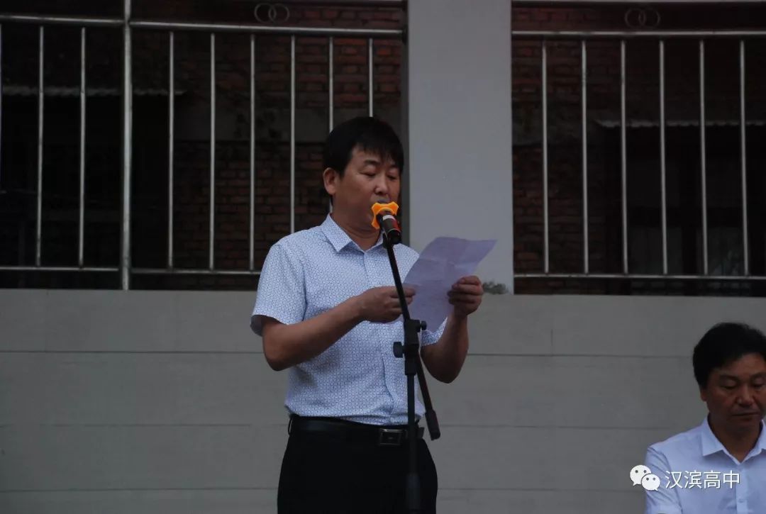 【校园动态】汉滨高级中学召开庆祝第35个教师节暨刘金珍教育基金表彰