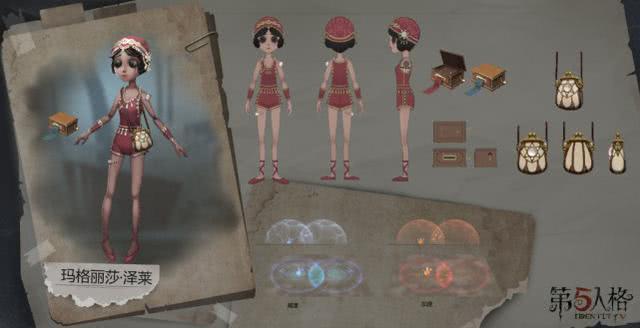 第五人格:舞女新皮化身女武神!