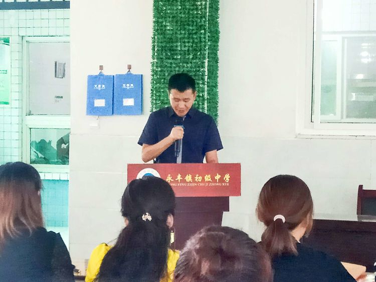 蒲城县永丰中学开学典礼暨庆祝教师节活动