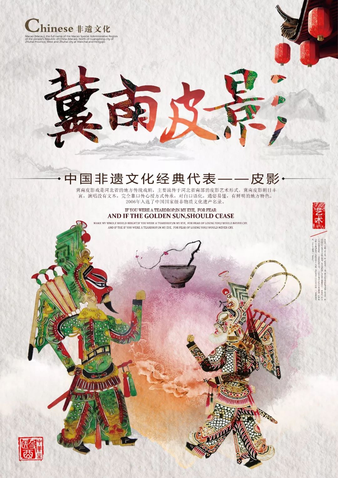 邯郸作为一座千古名城和非遗文化传承地,冀南皮影戏曾经有过辉煌的