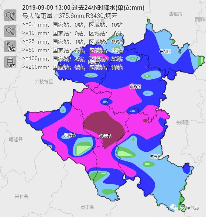 镇宁炳云,过去24小时降雨直达375.6毫米!