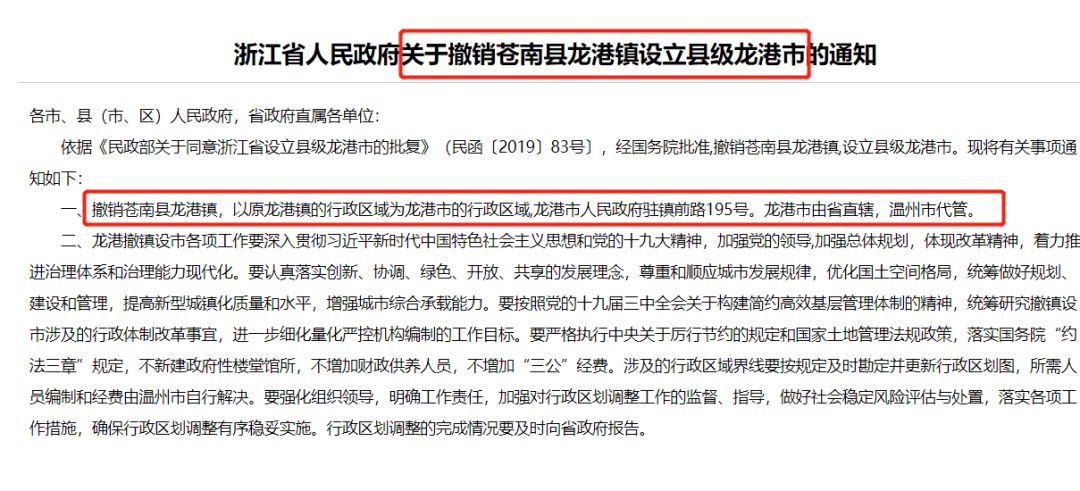 龙港gdp_卫星上看浙江温州龙港市,一江之隔的鳌江镇,其城镇规模也挺大(2)