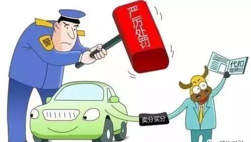 快收手!你还敢买卖驾驶证分吗?江都多人被抓!