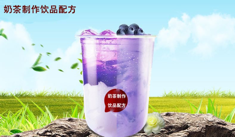 蓝莓摇摇奶昔:500ml 原料:毛尖茉莉茶汤100ml,冰淇淋120g,蓝莓颗粒