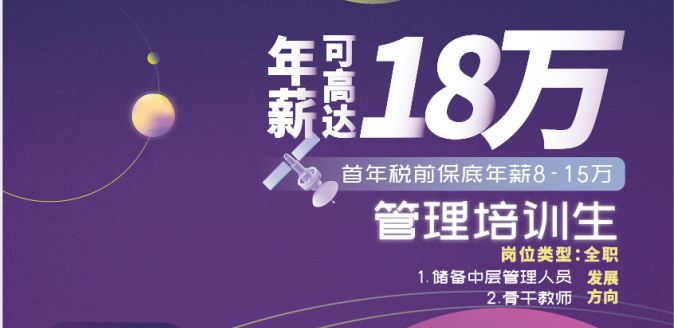 星火招聘_星火教育2019校园招聘