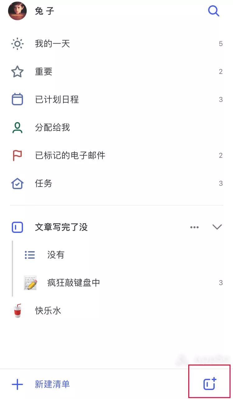 微软 To-Do 大更新：加入 5 大新功能，让人想起奇
