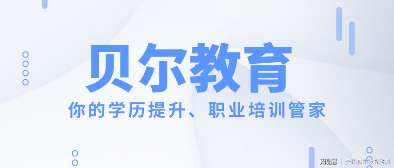 考公务员需要什么学历呢 cbb61431351b4eb9ba40e335110332ea.png