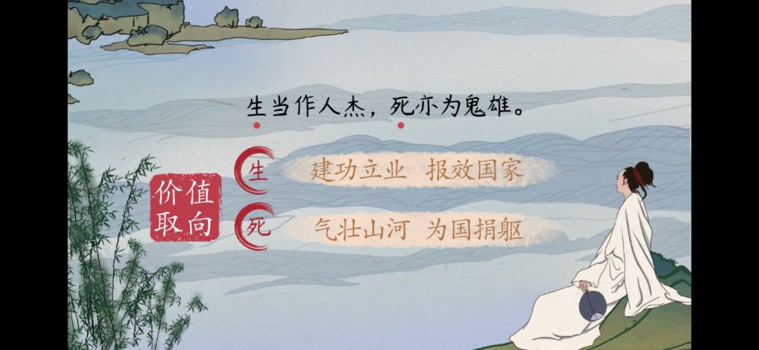 【语文大师】夏日绝句——宋·李清照