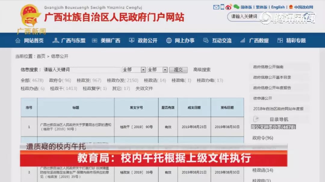 怎么举报学校搭餐_学校怎么画(2)