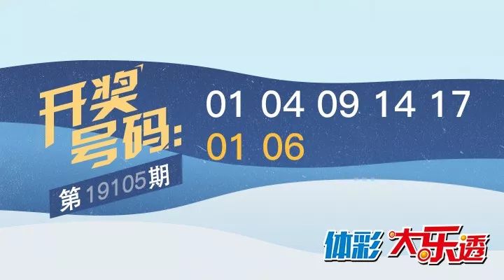 彩票中奖,北京中出的1注1000万元基本投注一等奖显示丰台区,出自数据感言暑假高中生图片