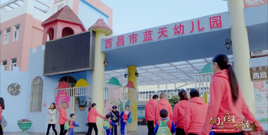 蓝天幼儿园中小学校舍安全工程"五十百千"和"七个一"工程"一村一幼"