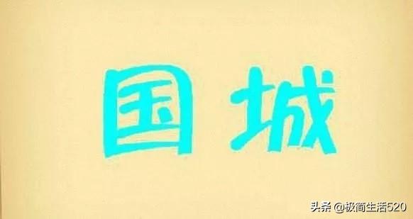 娱乐考试看图猜成语_看图猜成语(2)