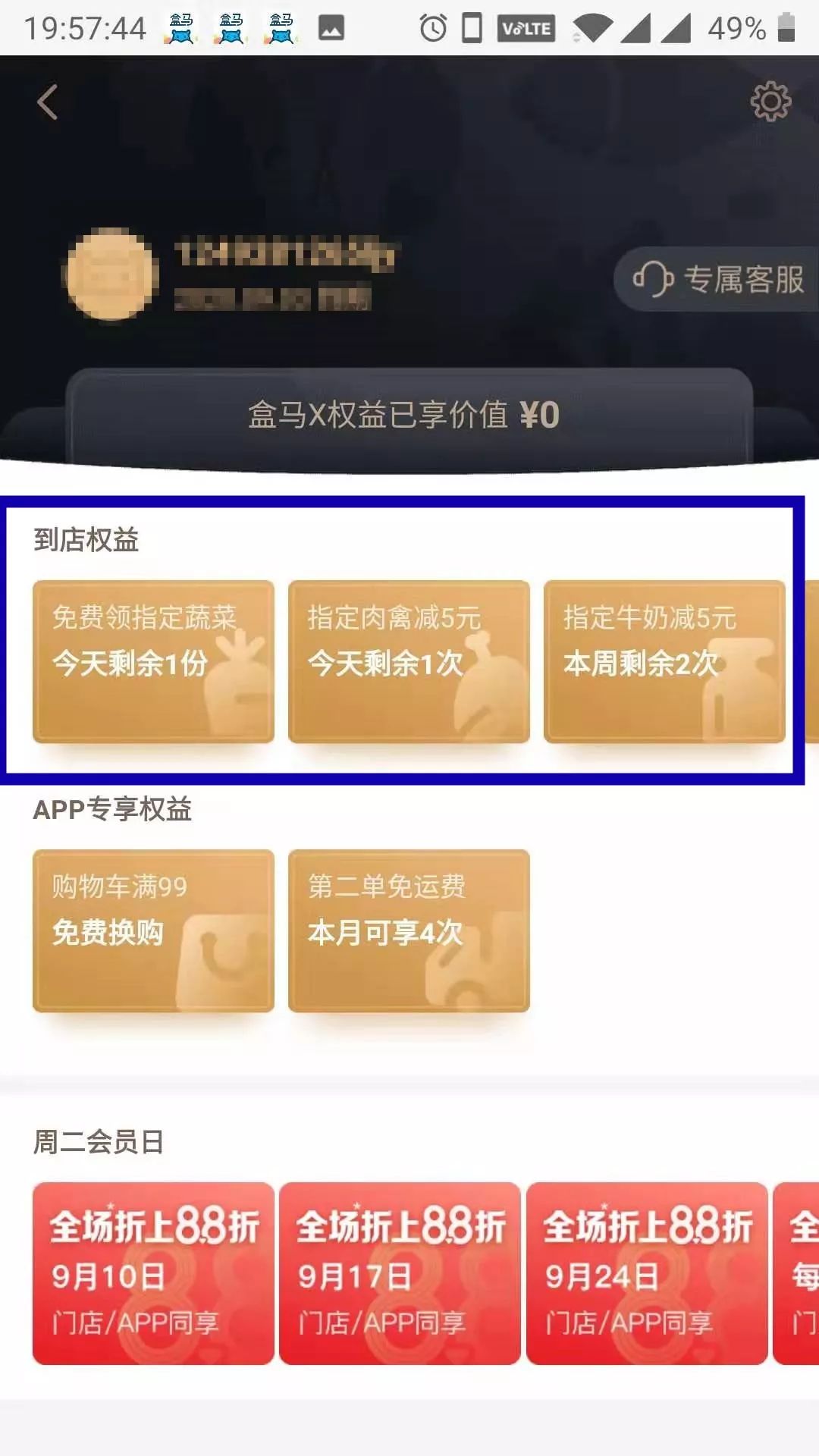 盒马鲜生官方加盟联系方式 d45dc1c2c511486e8ed0297c604a5806.jpeg