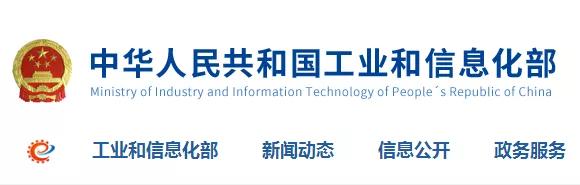 工信部发布“救命”文件：大企业从中小企业采购应30日内付款！插图