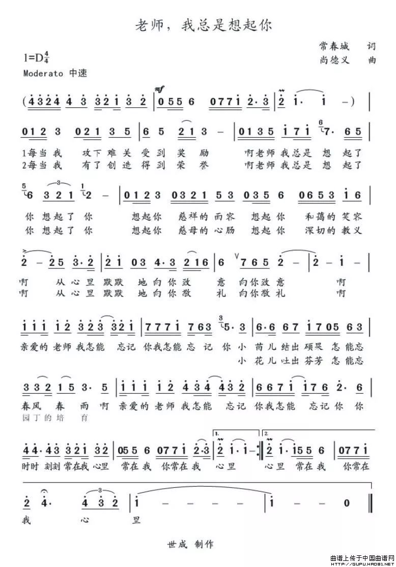我还是会想起你曲谱_想起你我会笑图片(3)