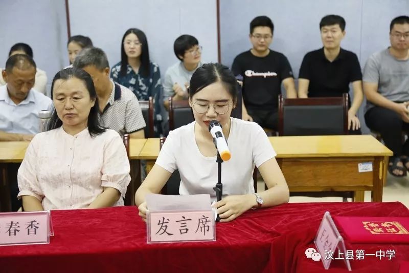 汶上一中举行庆祝建国70周年暨第35个教师节座谈会