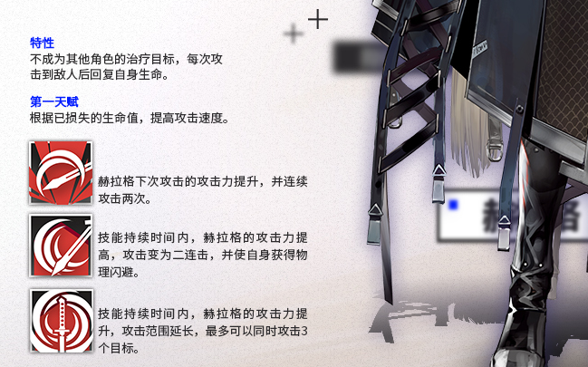 《明日方舟》:穿刺公赫拉格独立作战能力超强,这攻速鬼畜了吧!