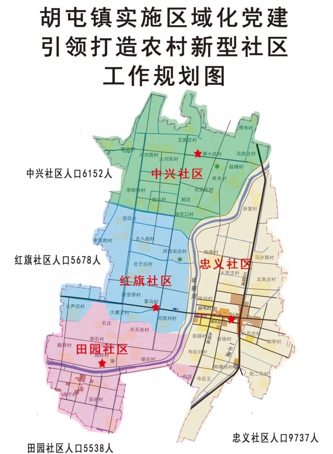 茌平全面打造联合党委推进社区体制改革