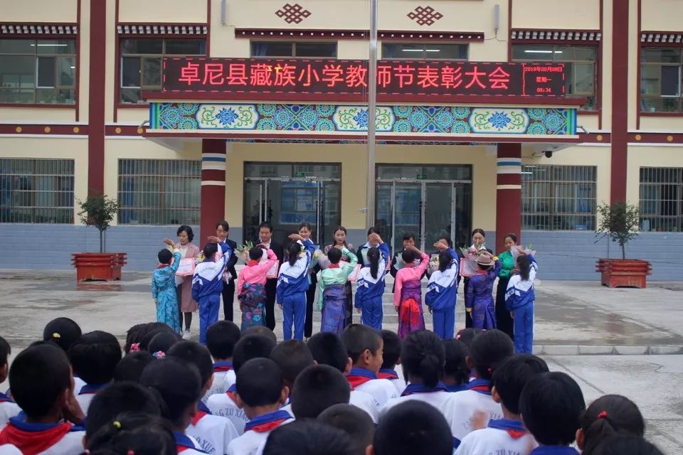 卓尼县各中小学校举行庆祝教师节系列活动_柳林