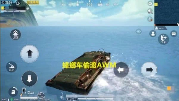 和平精英:玩家开"螳螂车"偷渡awm,却被光子半路拦截!