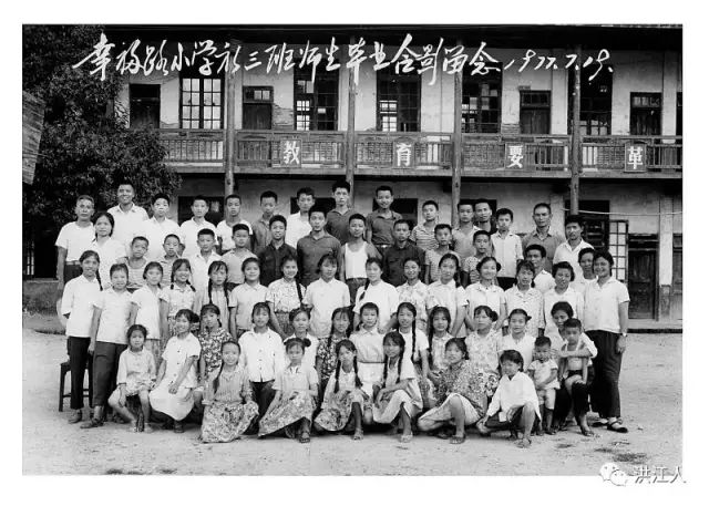 70年代洪江人毕业照记忆中的老师不会老