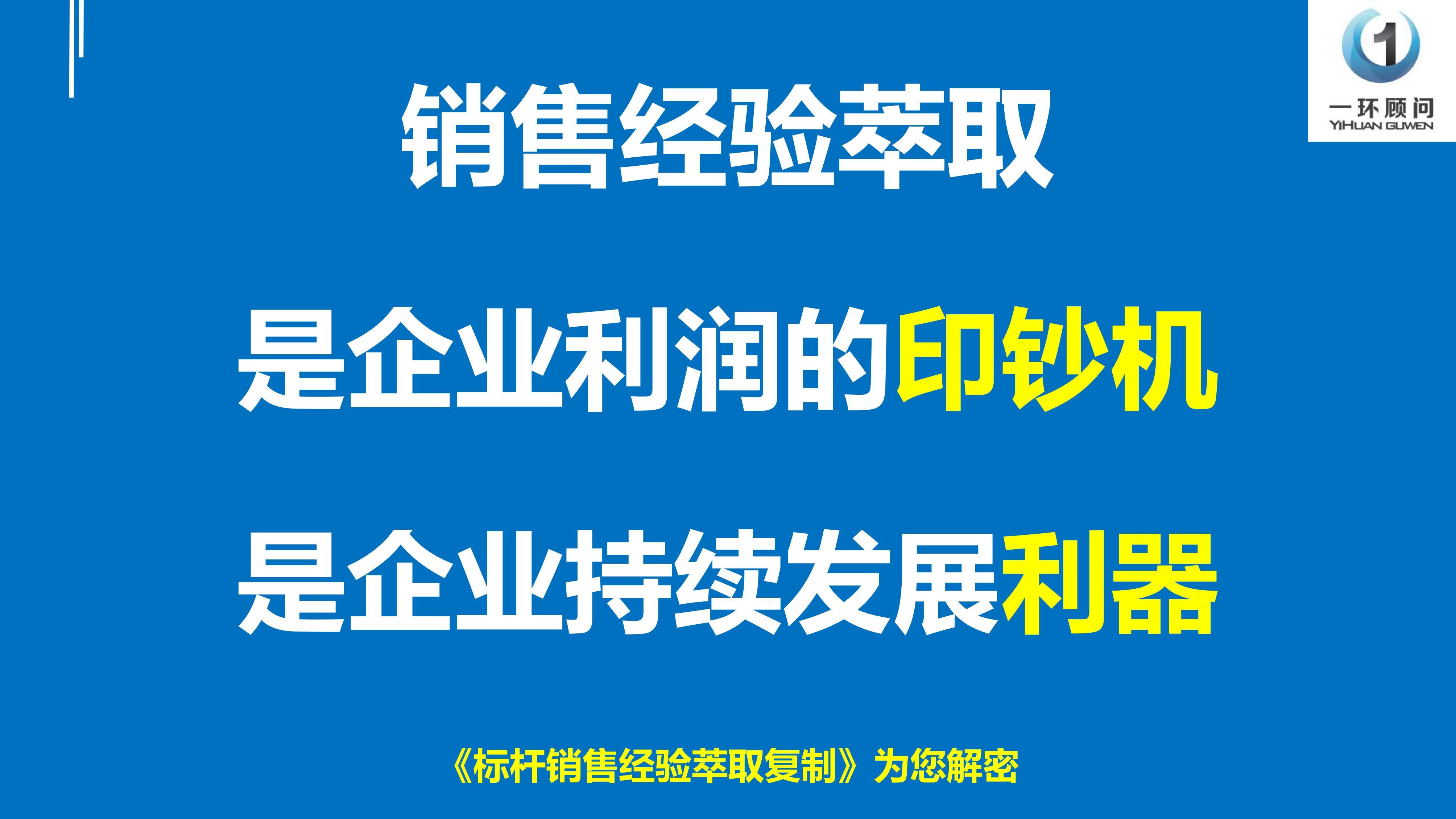 月子中心销售经验萃取：月子会所销售话术设计提炼和销售案例萃取