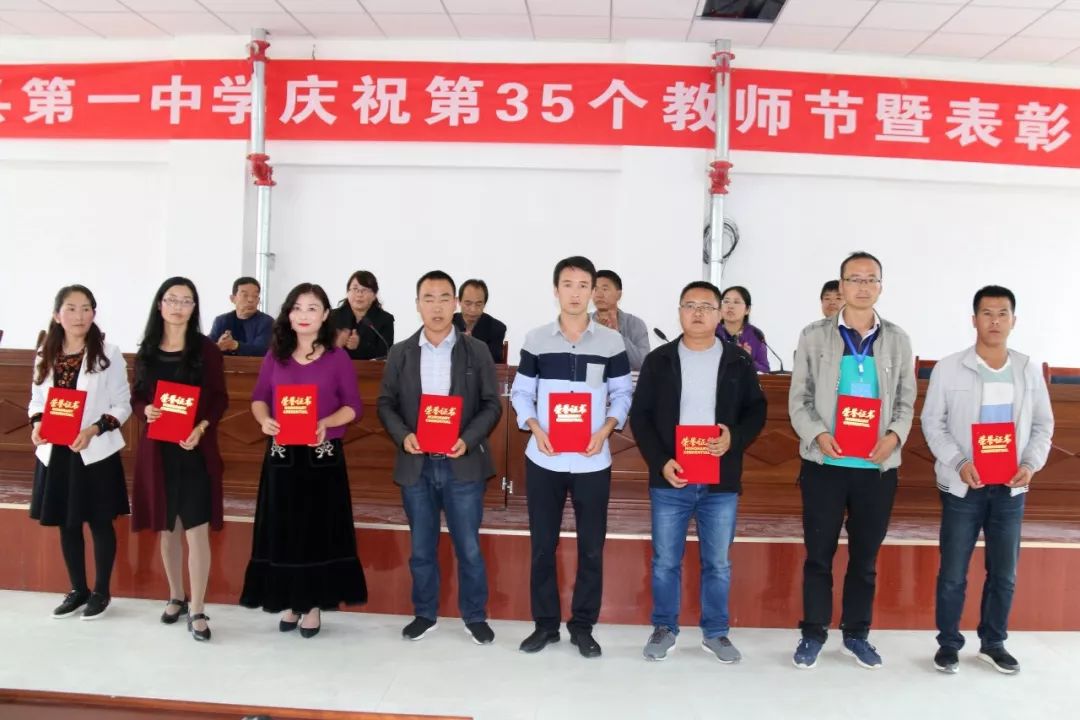 卓尼县各中小学校举行庆祝教师节系列活动