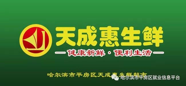 超市生鲜招聘_本来鲜 生鲜超市大量招聘员工